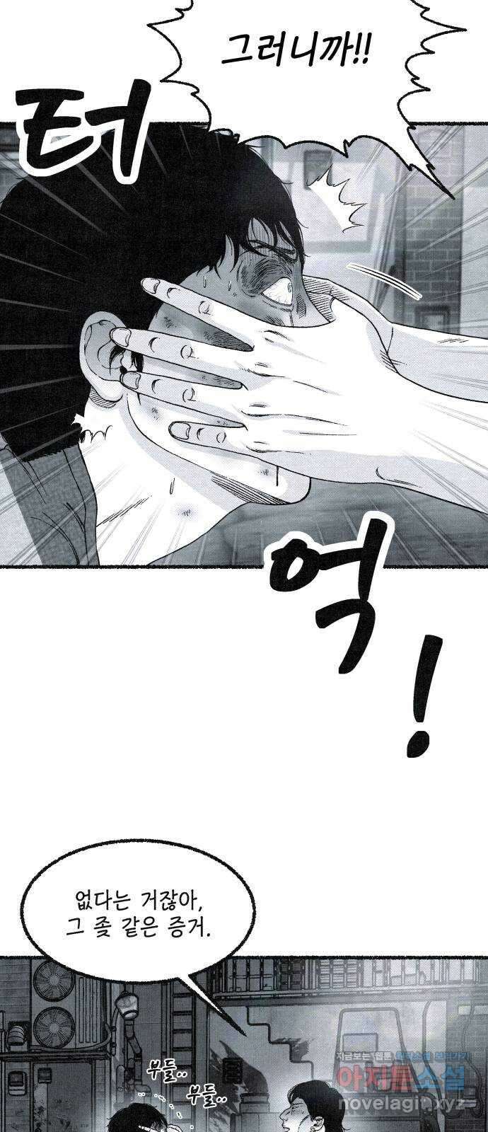 벌집 15화 61