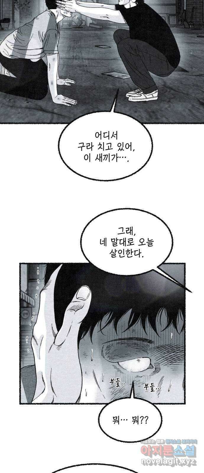 벌집 15화 62