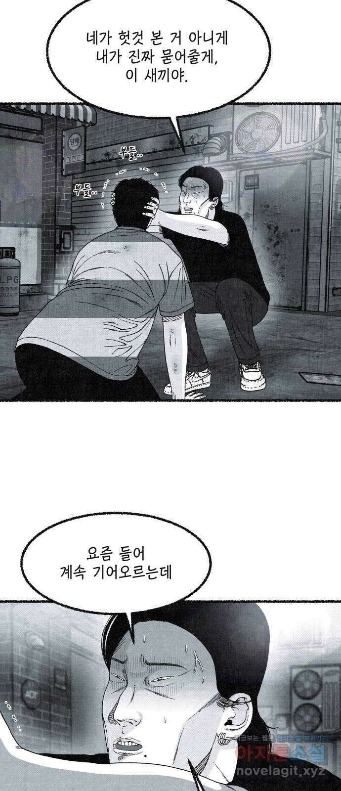 벌집 15화 63