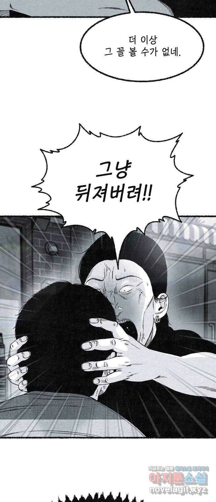 벌집 15화 64