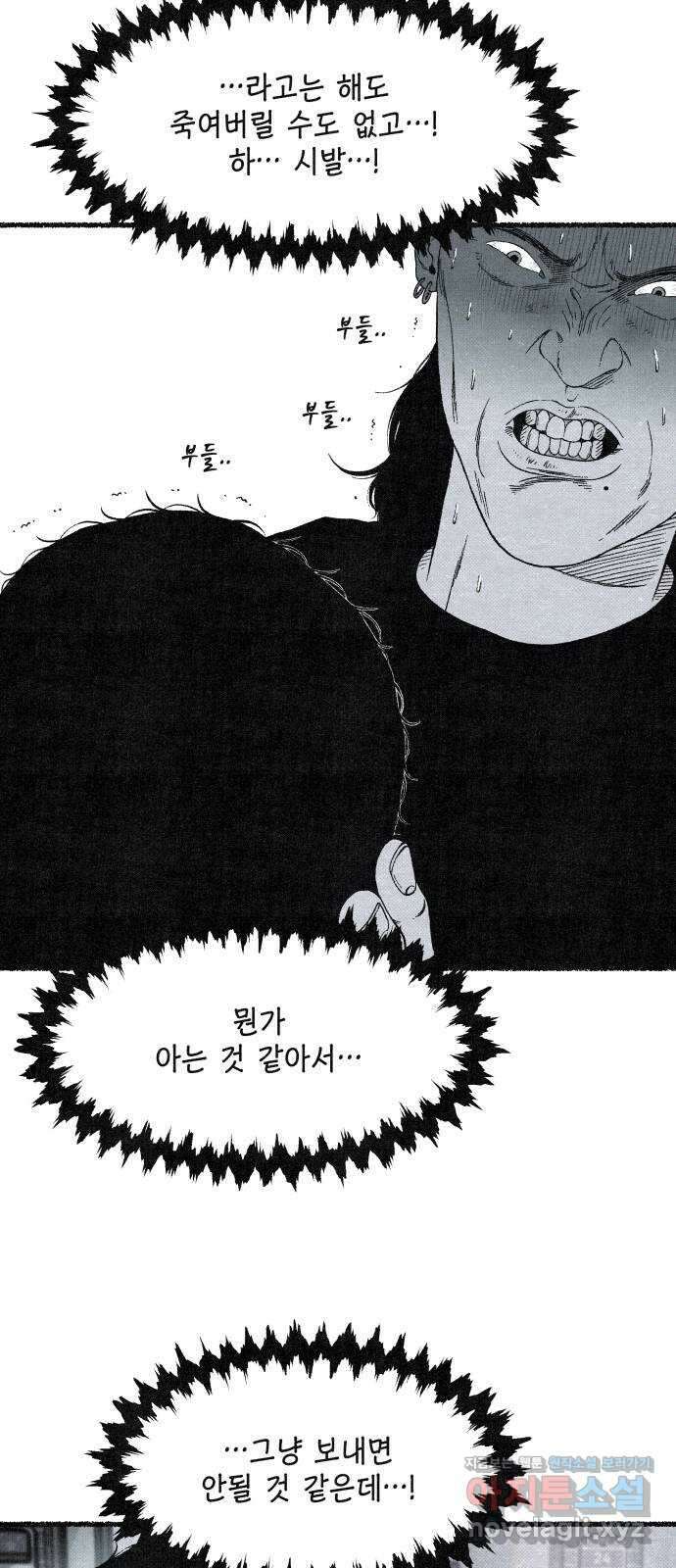 벌집 15화 65