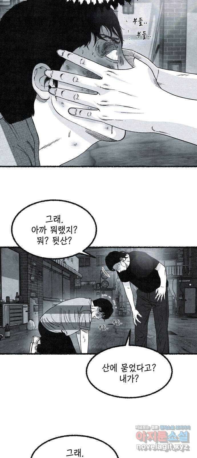 벌집 15화 66
