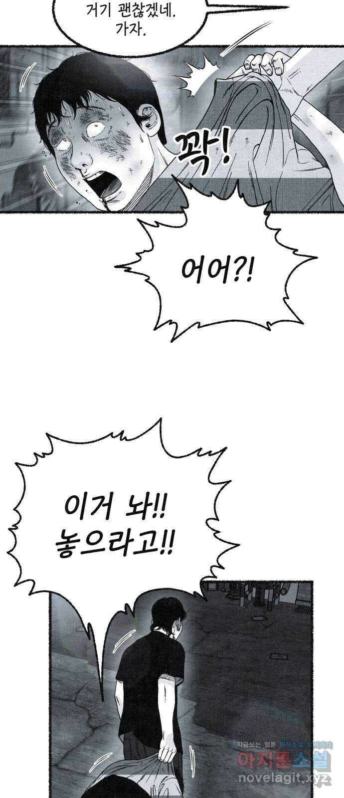 벌집 15화 67