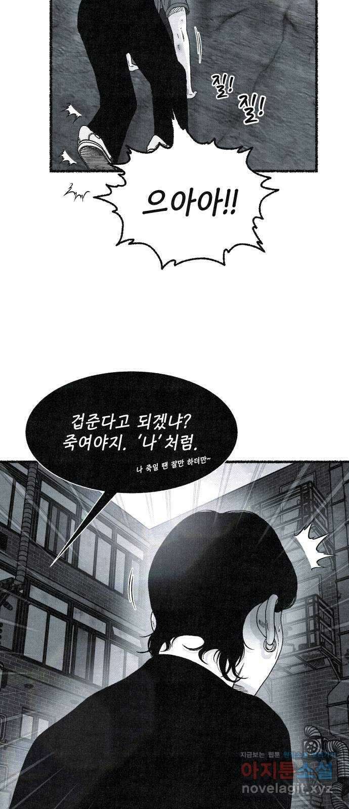 벌집 15화 68