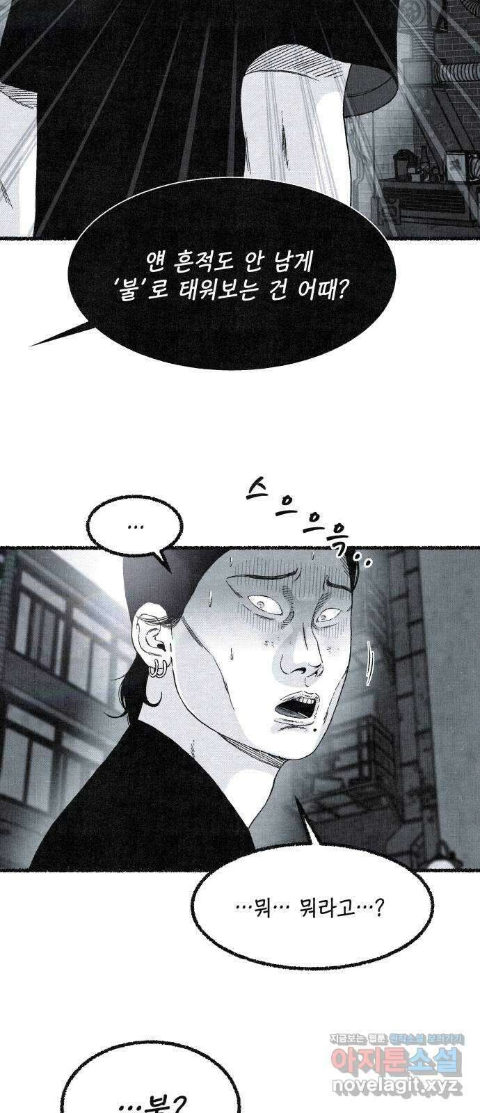 벌집 15화 69