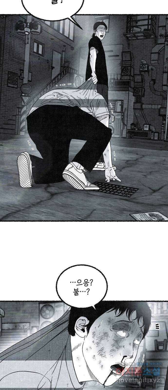 벌집 15화 70