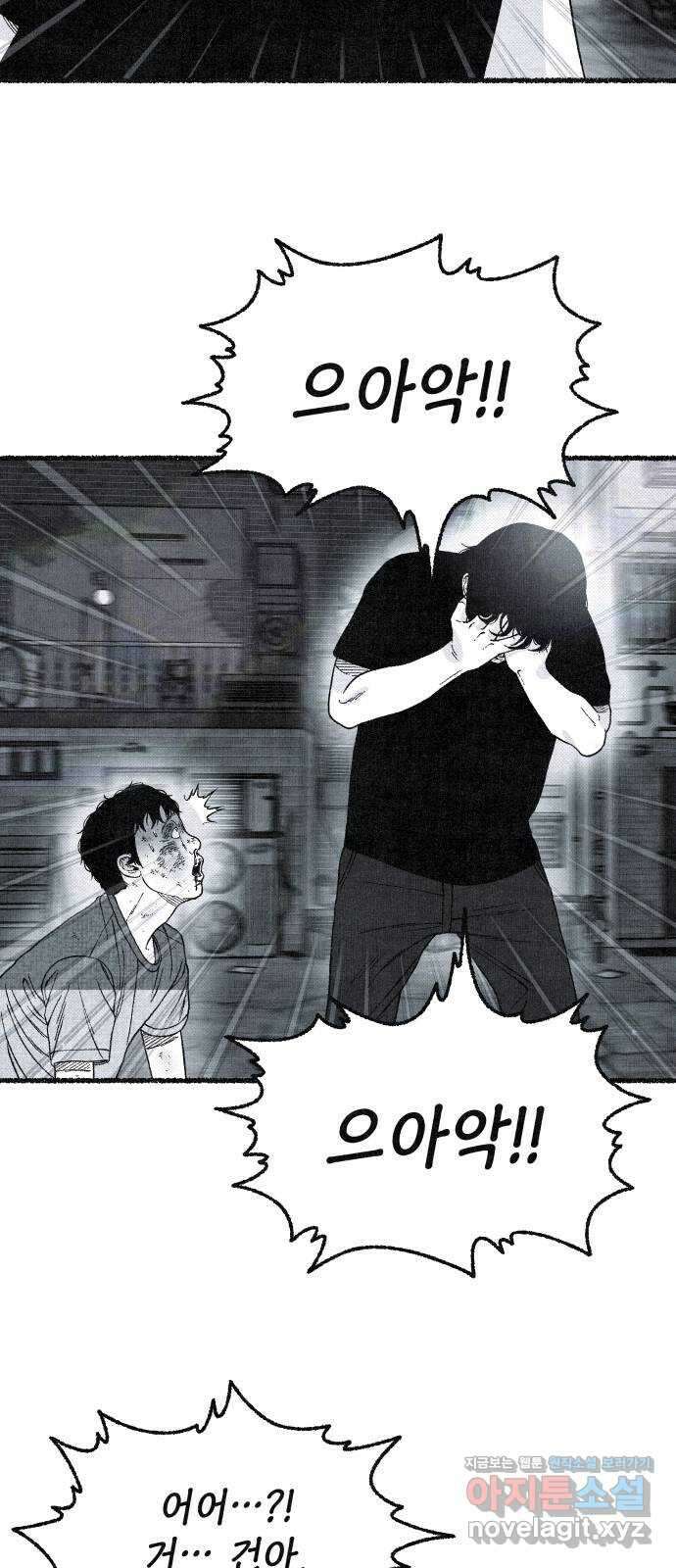 벌집 15화 72