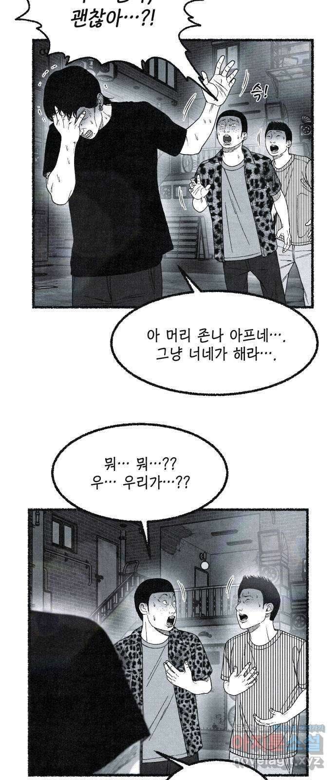 벌집 15화 73