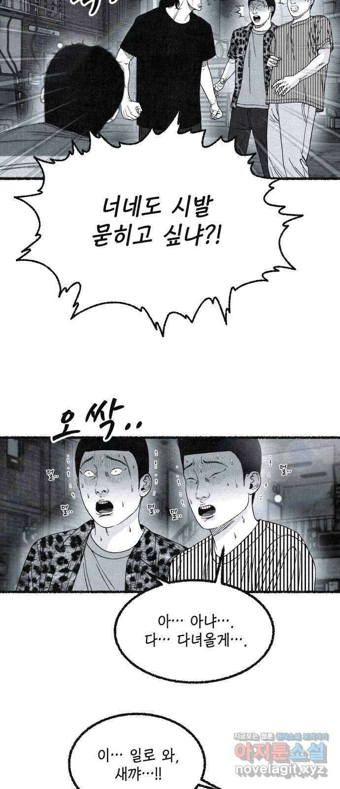 벌집 15화 75
