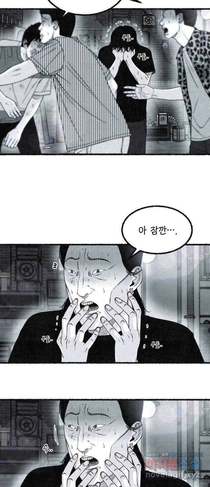 벌집 15화 76
