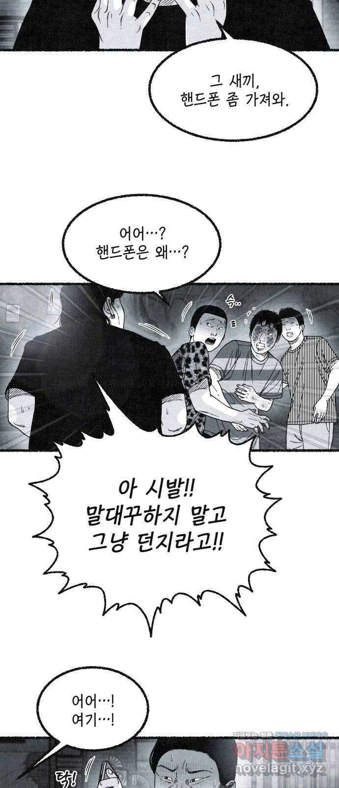 벌집 15화 77
