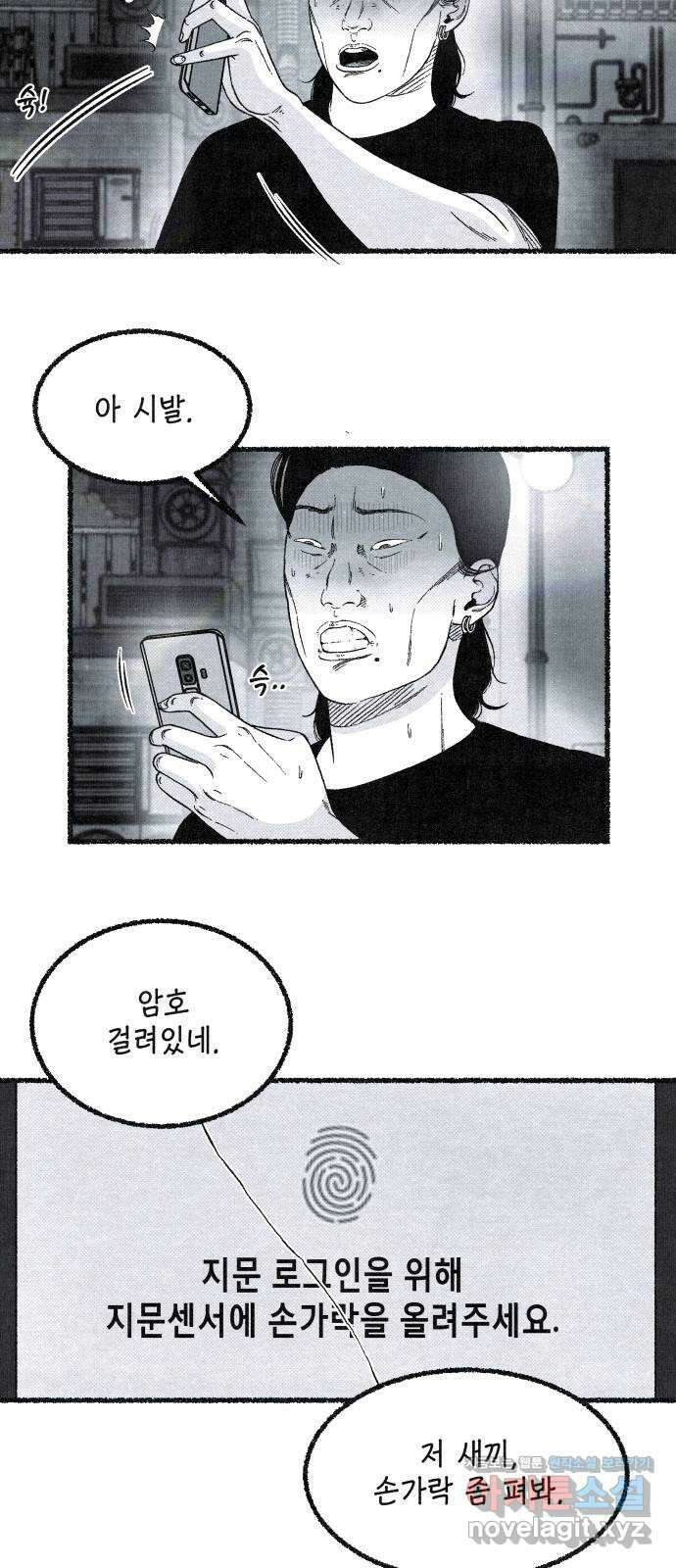 벌집 15화 78