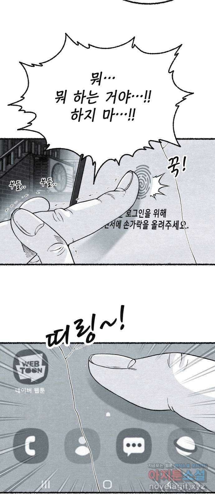 벌집 15화 79