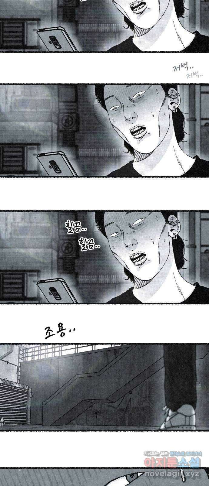 벌집 15화 82