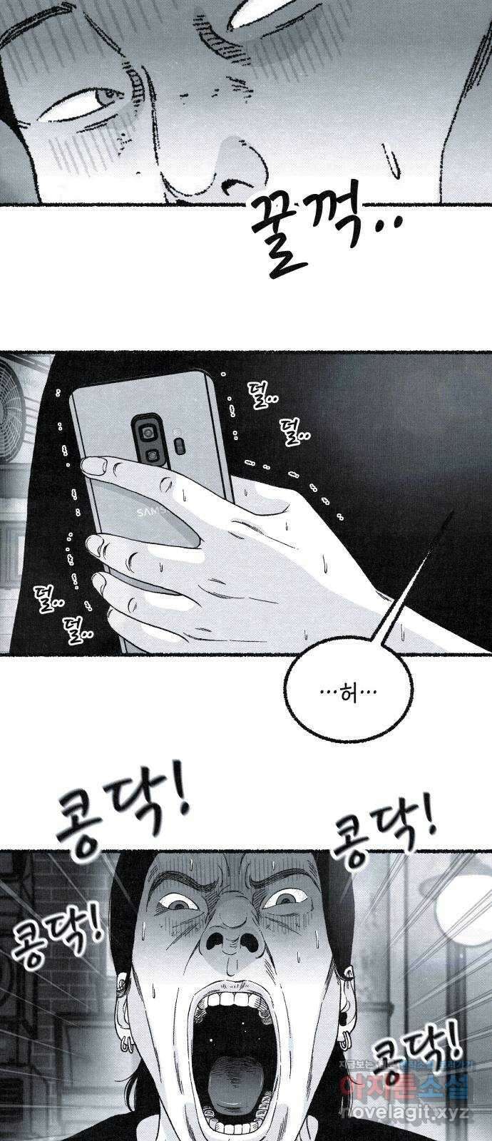 벌집 15화 83