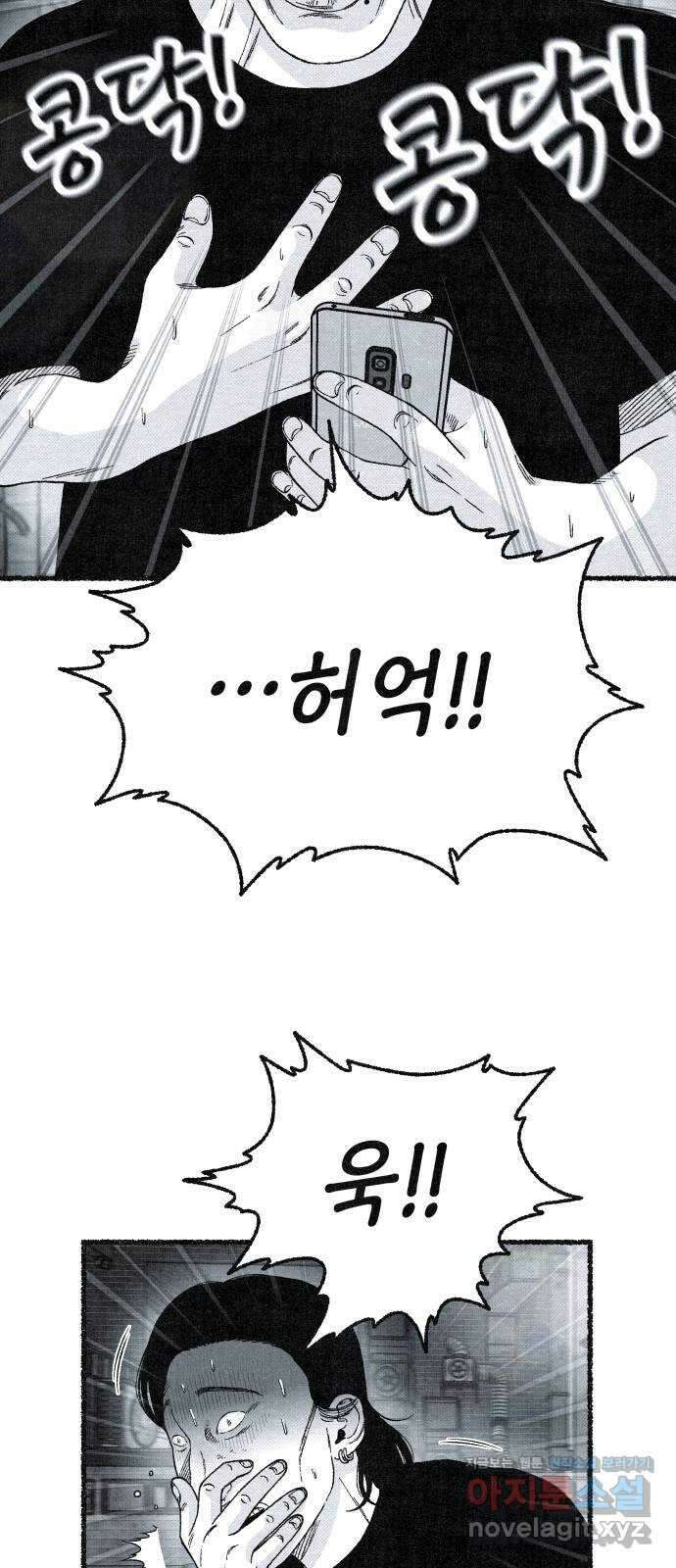벌집 15화 84