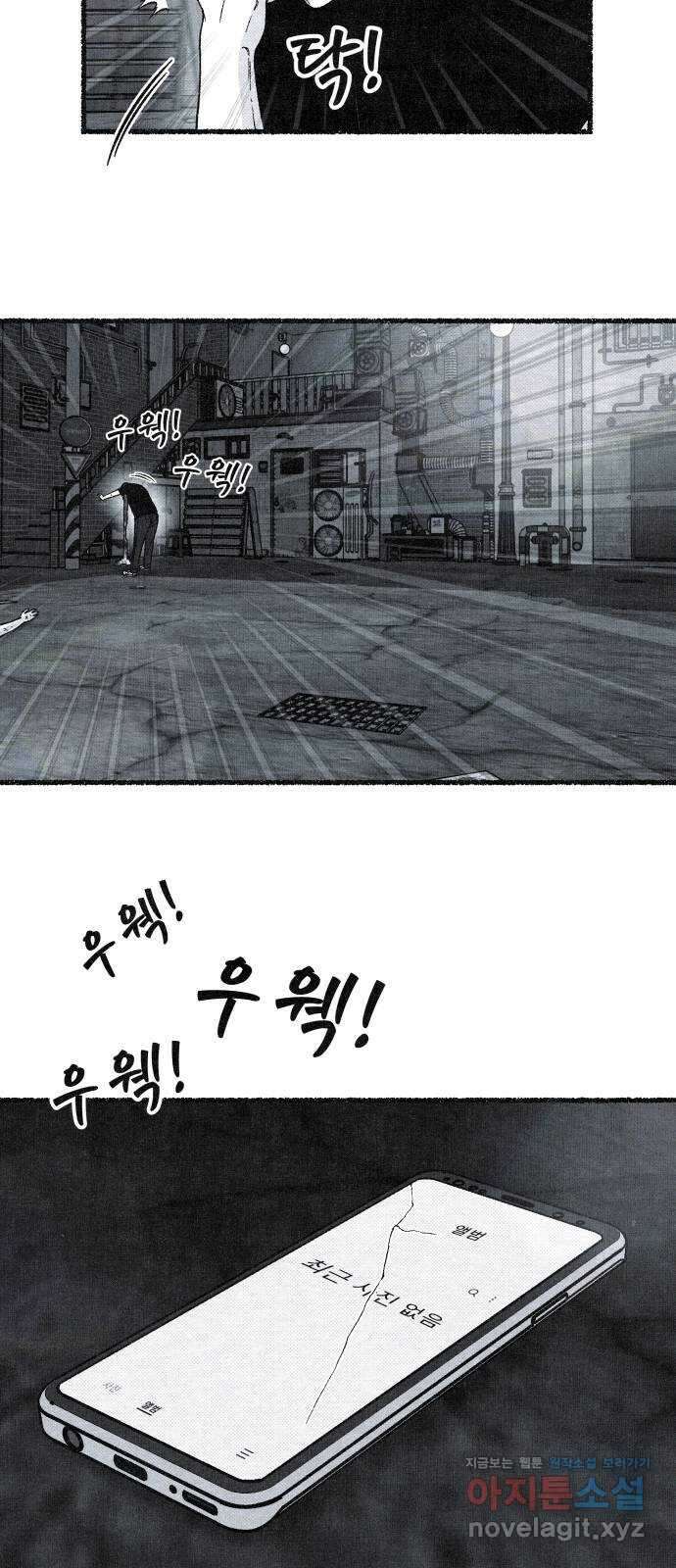 벌집 15화 85