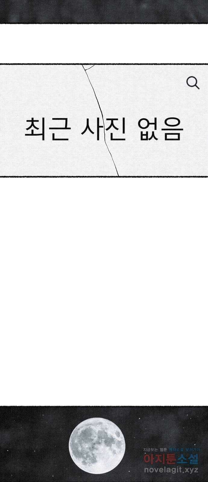 벌집 15화 86