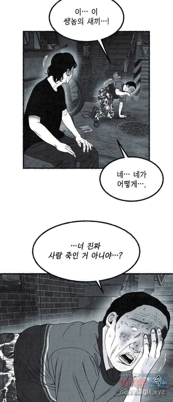 벌집 15화 89