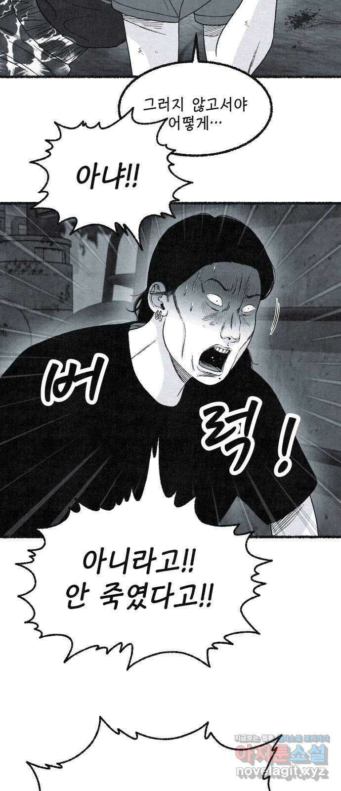 벌집 15화 90