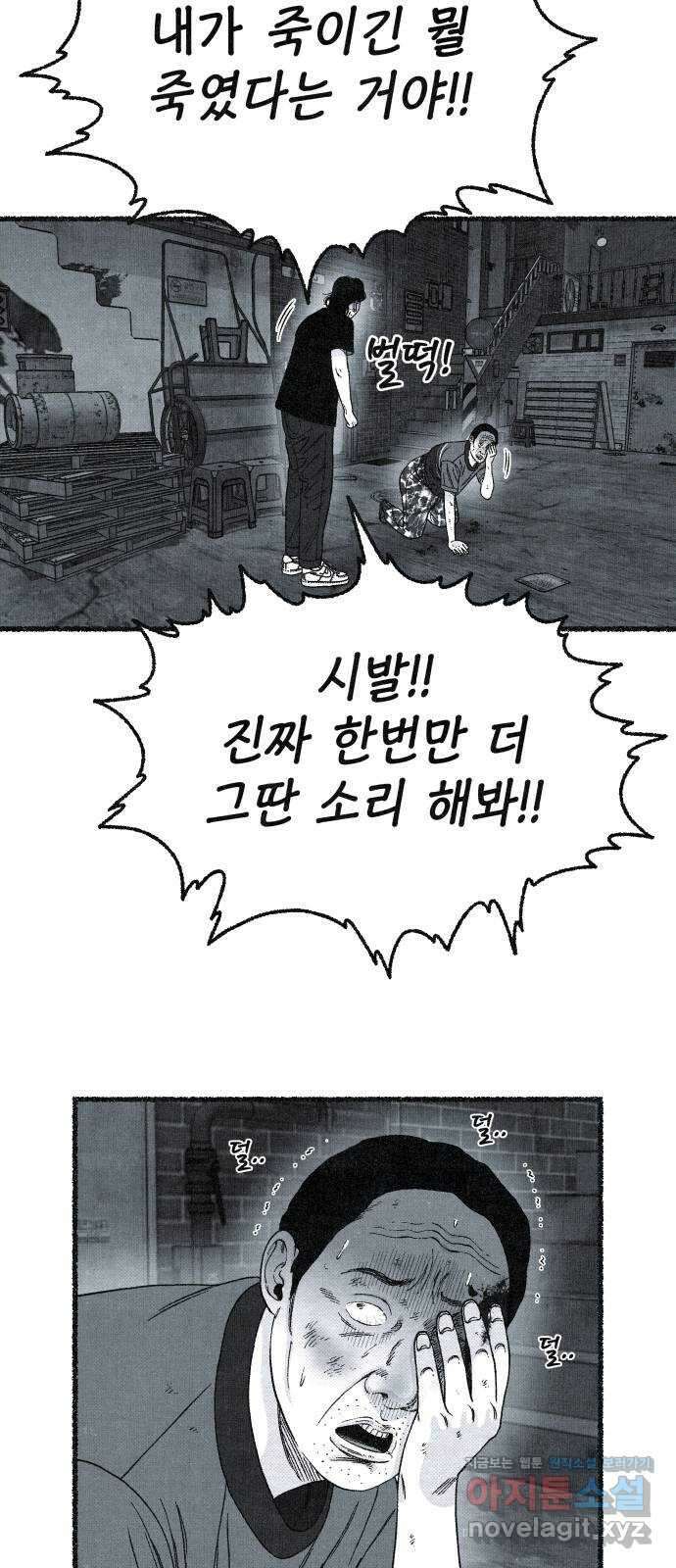 벌집 15화 91
