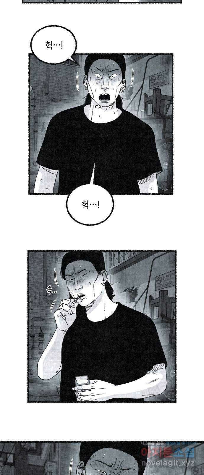 벌집 15화 92