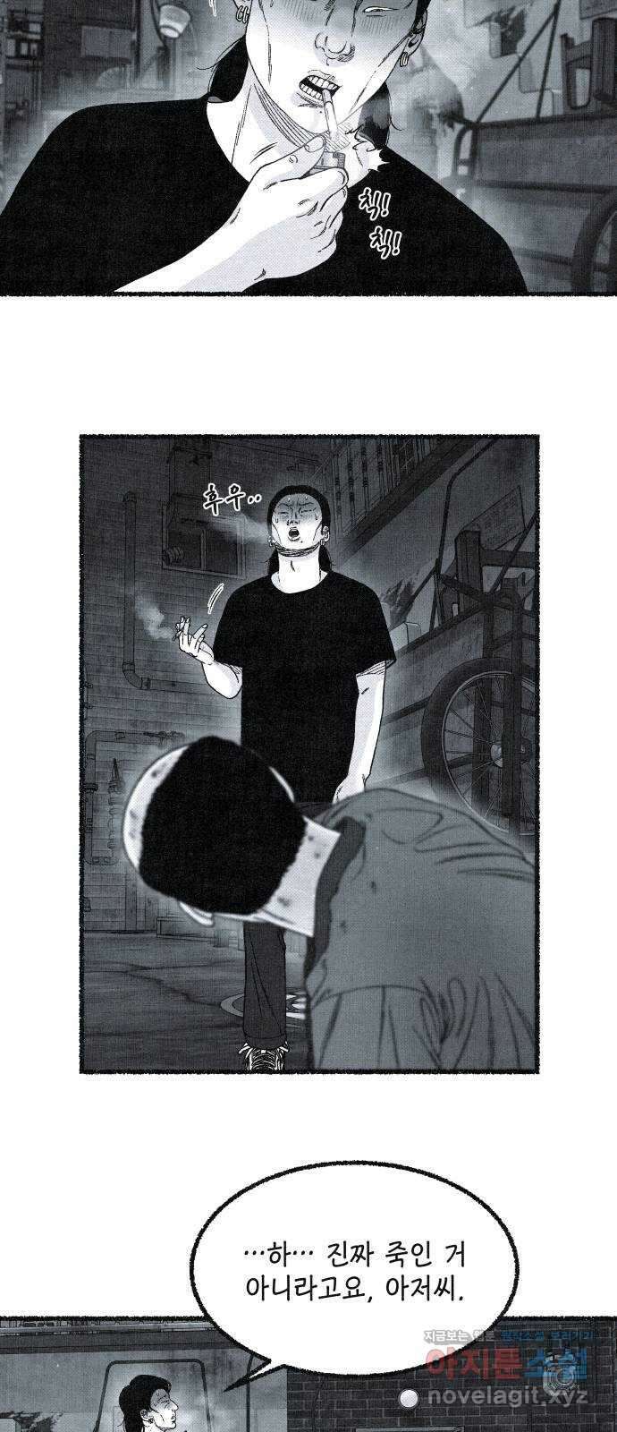 벌집 15화 93