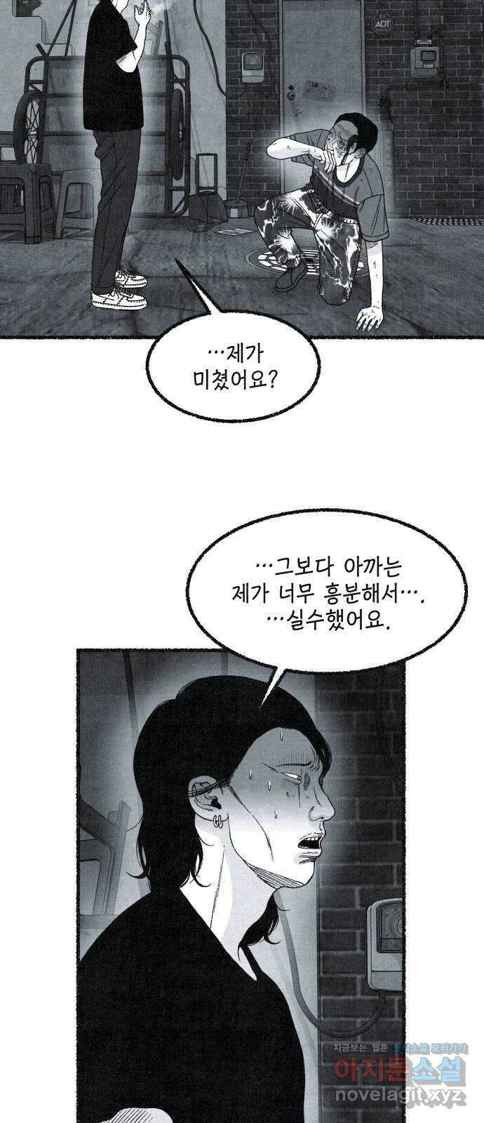 벌집 15화 94