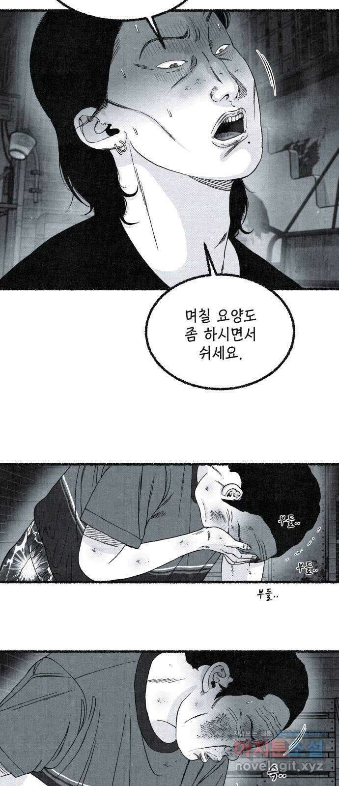 벌집 15화 96