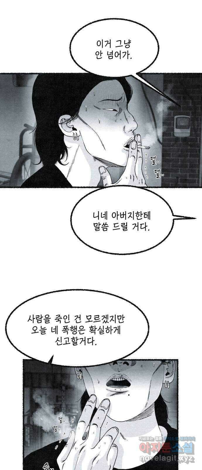 벌집 15화 98