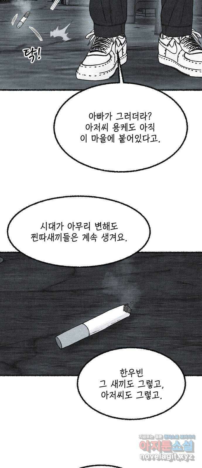 벌집 15화 100