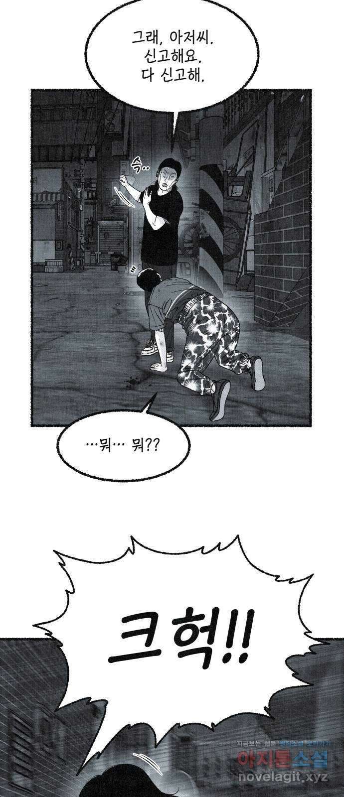 벌집 15화 101