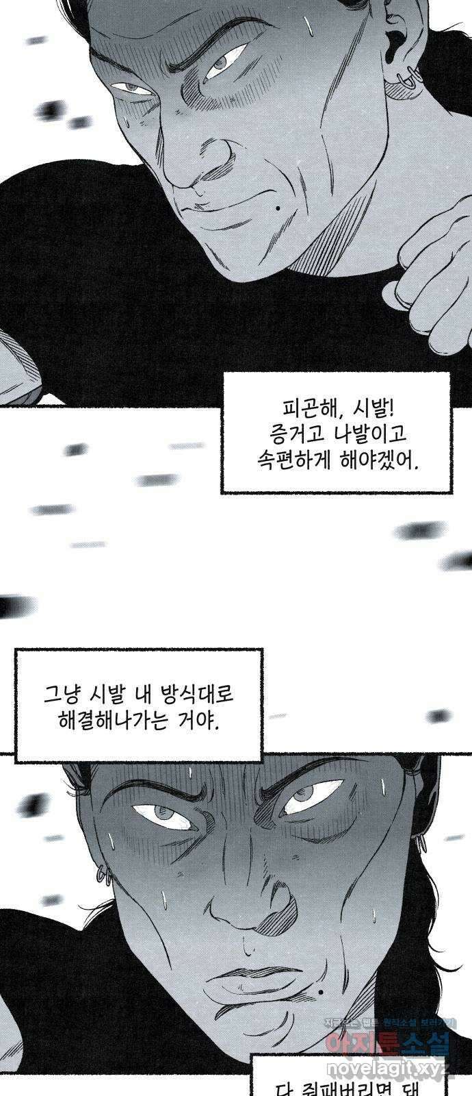 벌집 15화 103