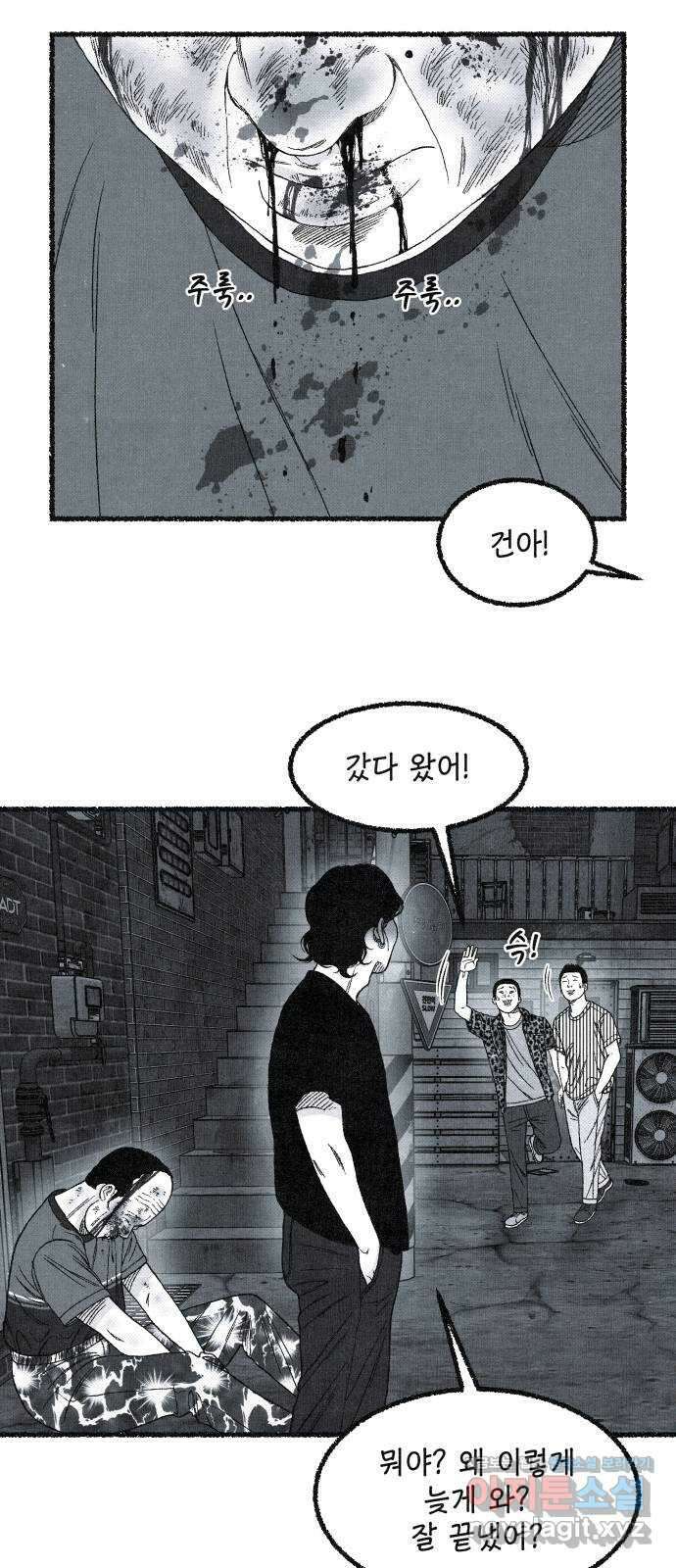 벌집 15화 105