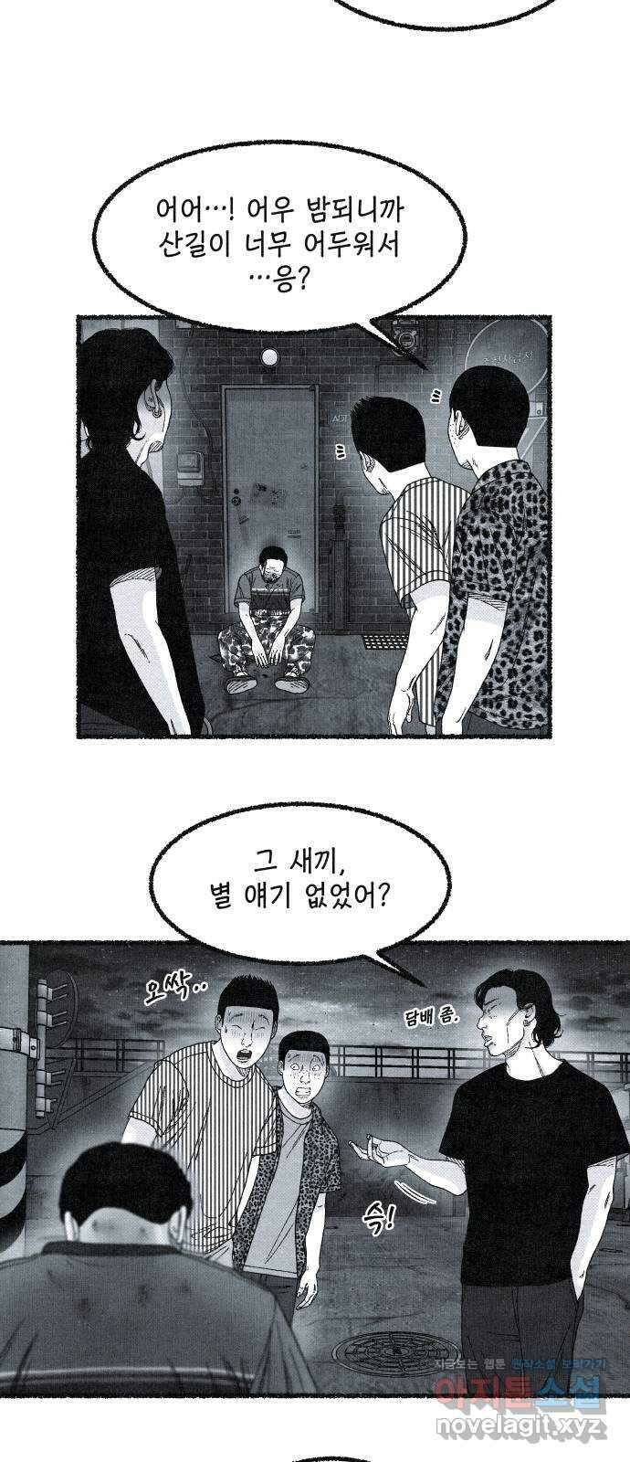 벌집 15화 106