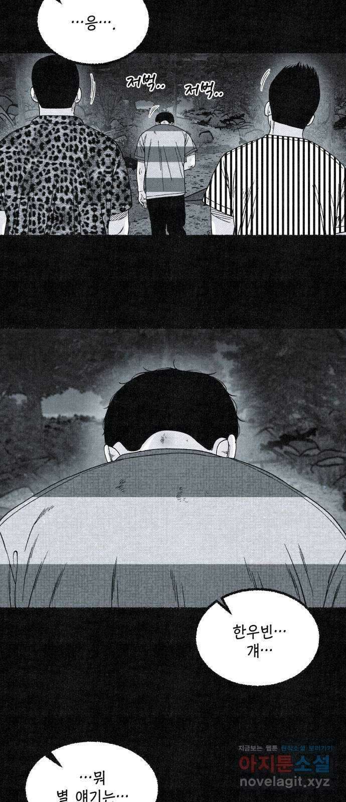벌집 15화 108
