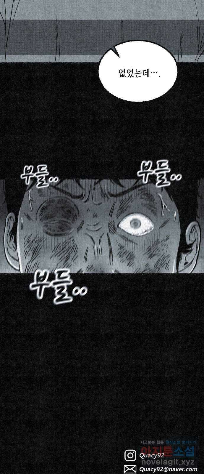 벌집 15화 110