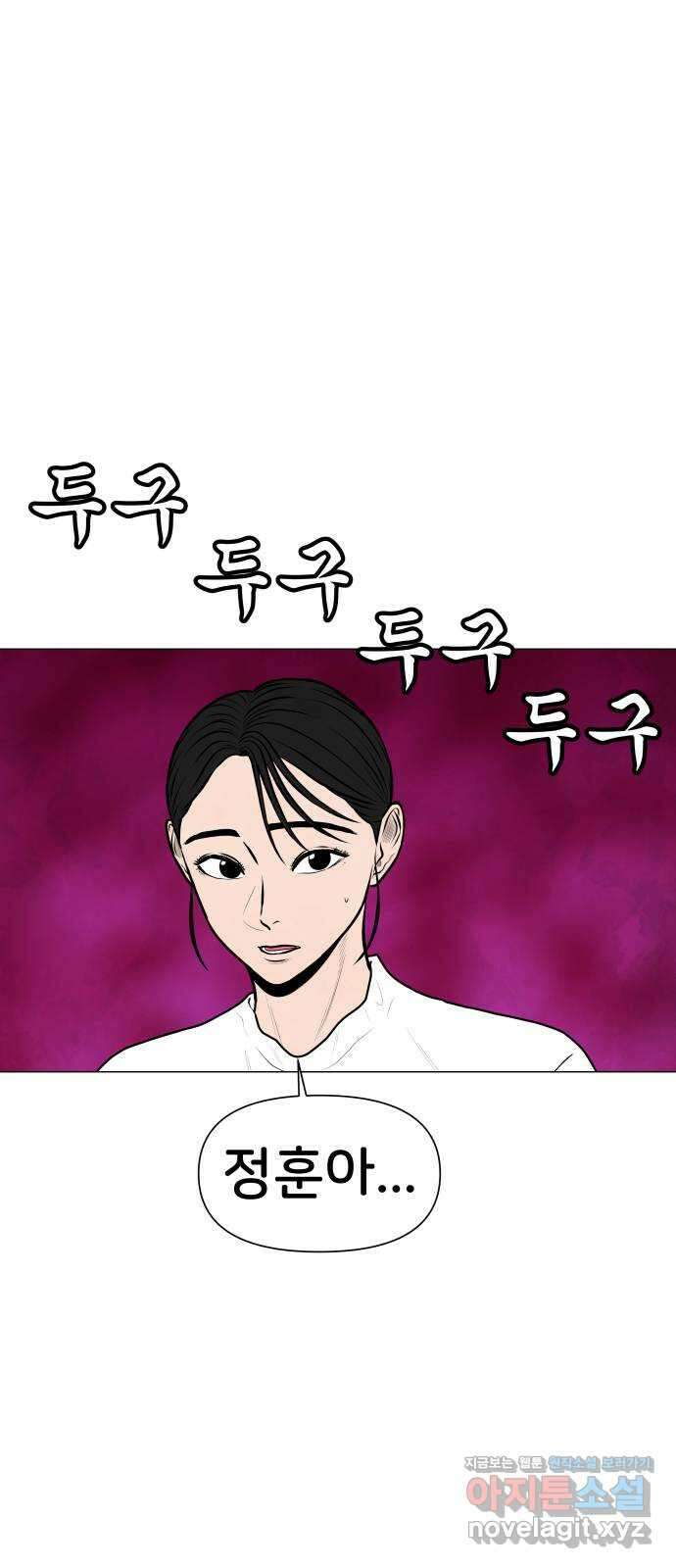 후덜덜덜 남극전자 241화 늑대 같은 남자 (2) 3