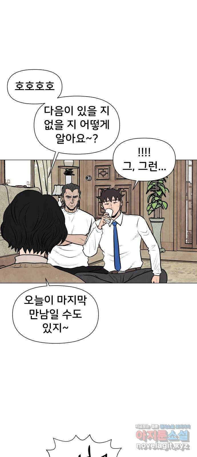 후덜덜덜 남극전자 241화 늑대 같은 남자 (2) 9
