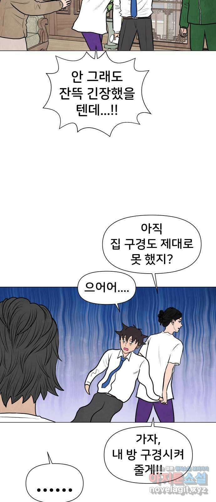 후덜덜덜 남극전자 241화 늑대 같은 남자 (2) 11