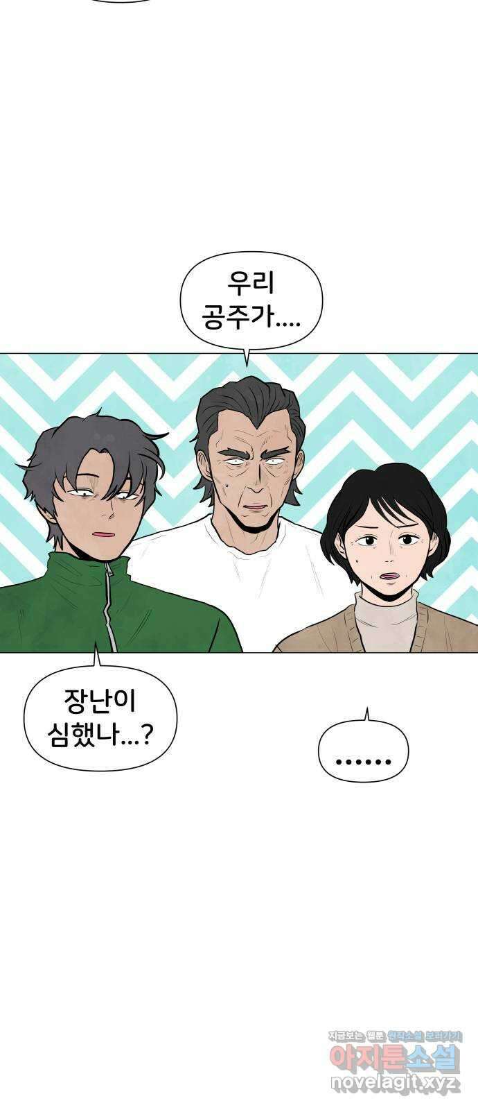 후덜덜덜 남극전자 241화 늑대 같은 남자 (2) 12