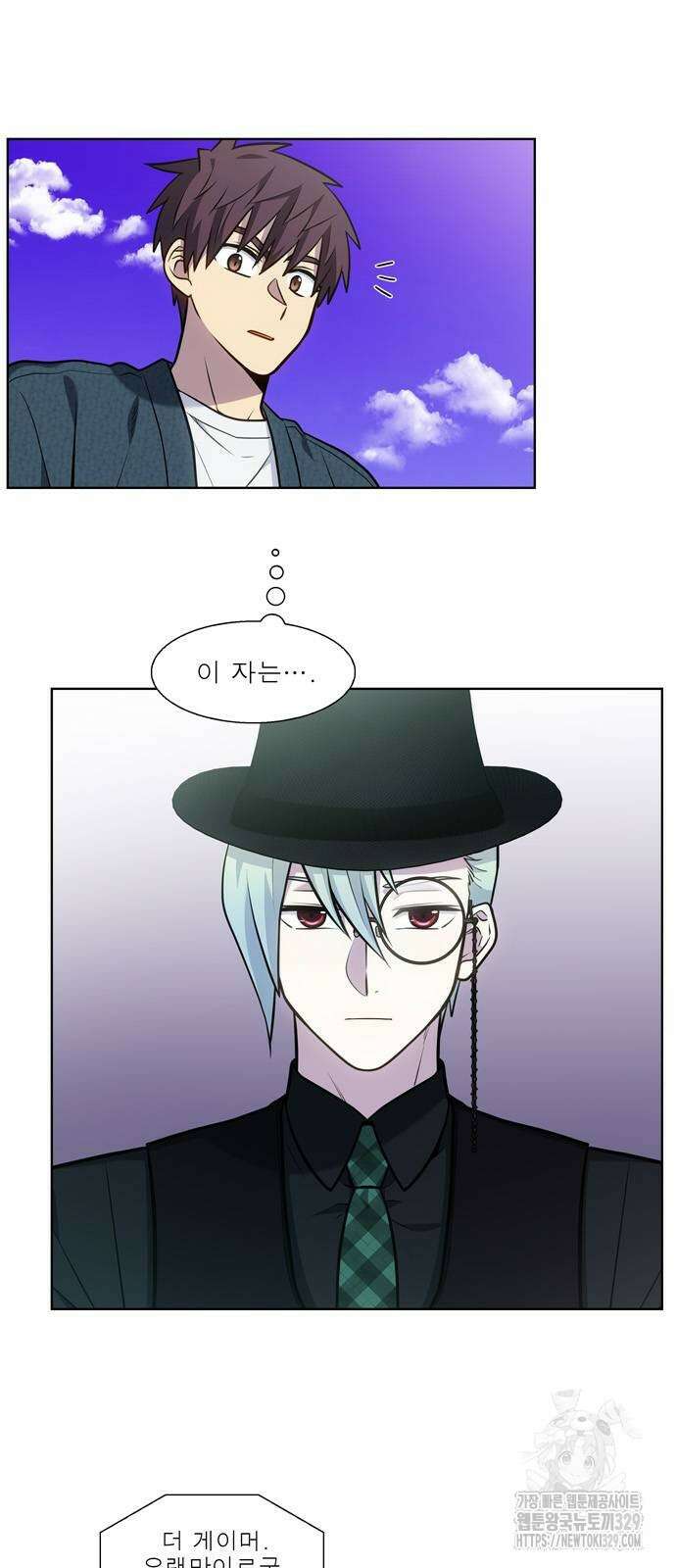 더 게이머 7부 38화 3