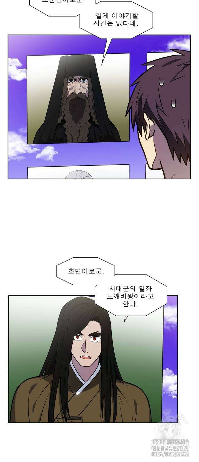 더 게이머 7부 38화 4