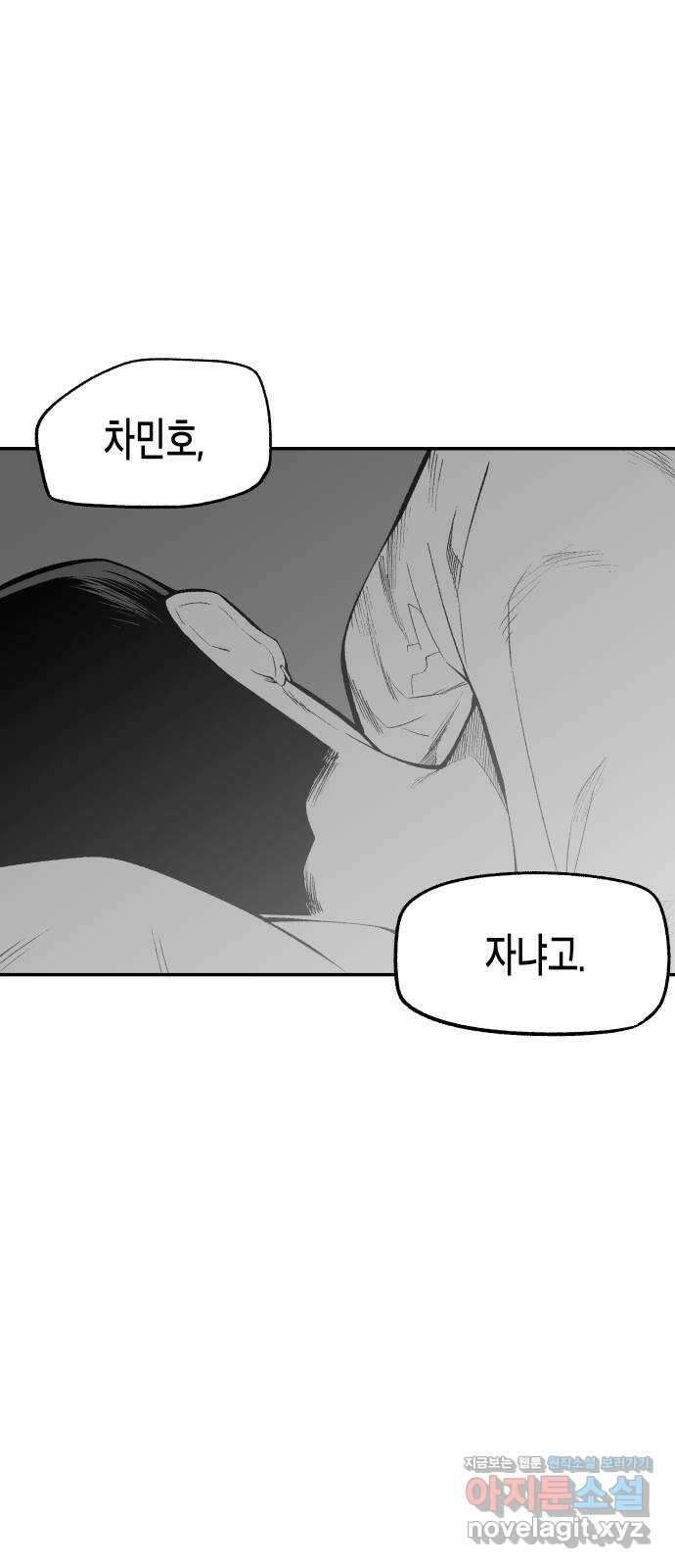 콜미로맨틱 12화 7