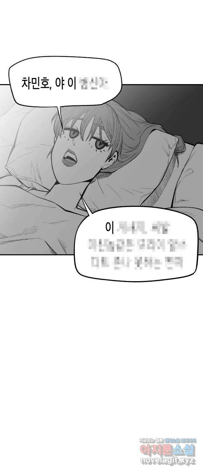 콜미로맨틱 12화 9