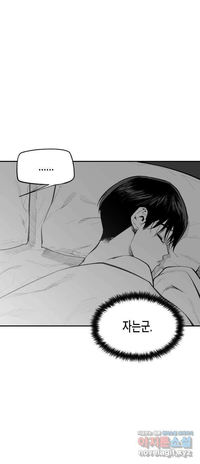 콜미로맨틱 12화 10
