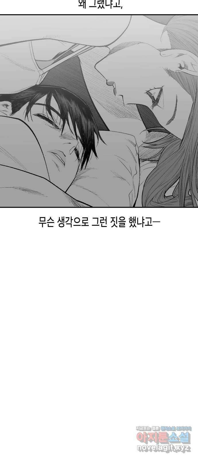 콜미로맨틱 12화 13