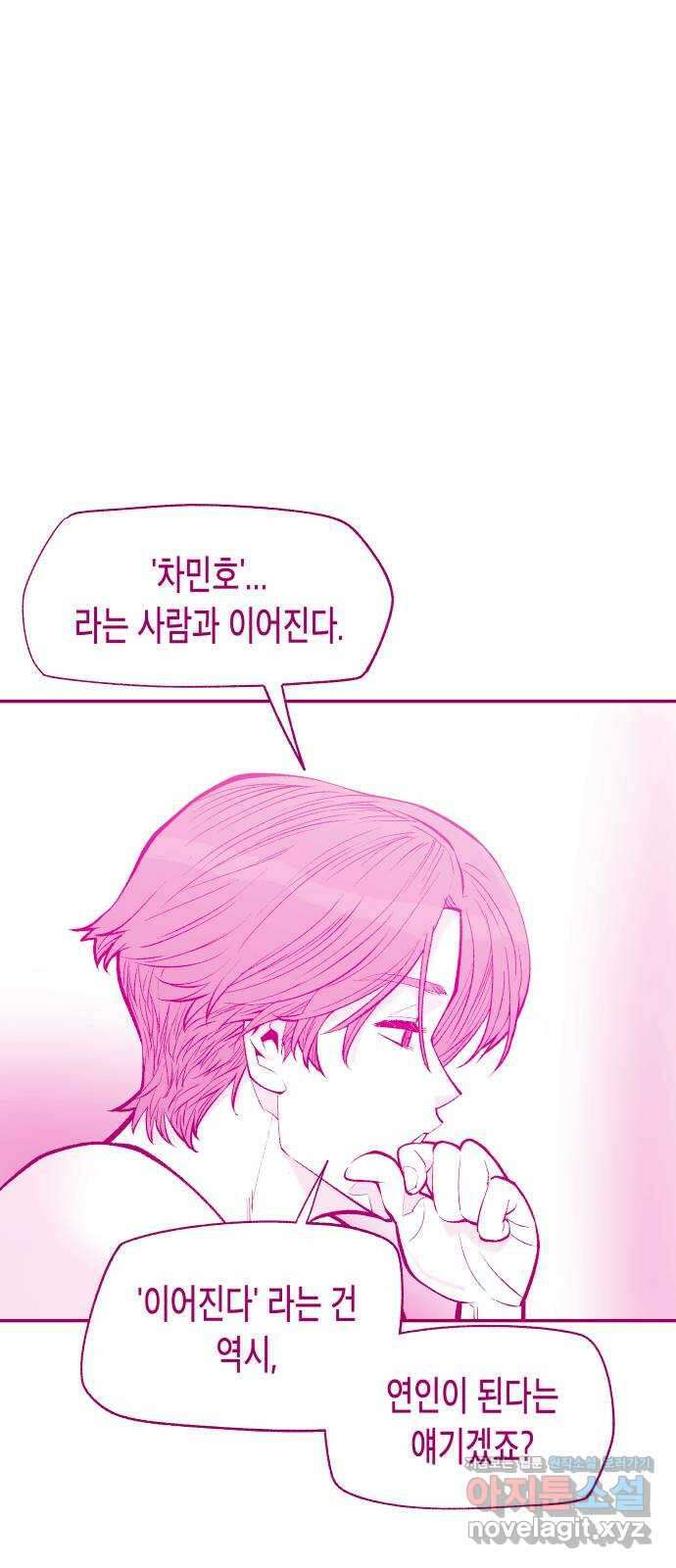 콜미로맨틱 12화 14