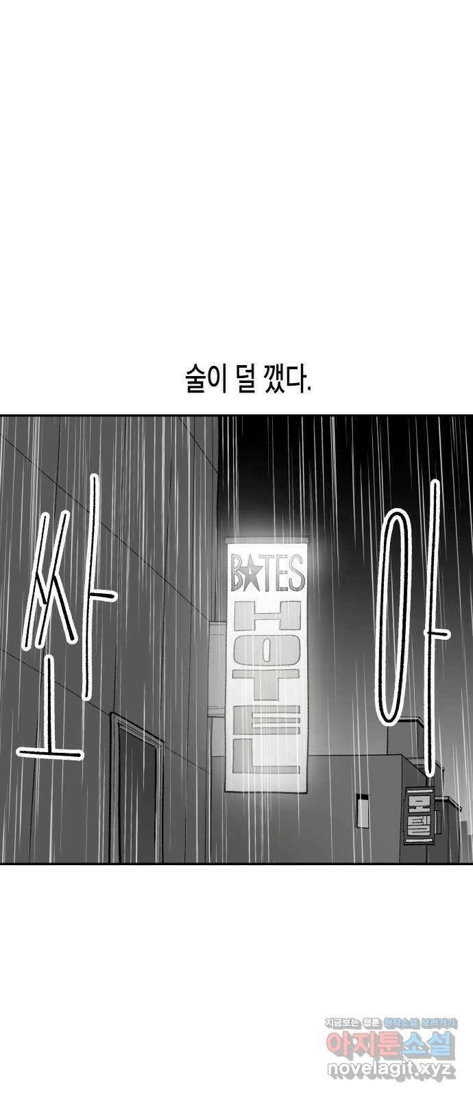 콜미로맨틱 12화 17