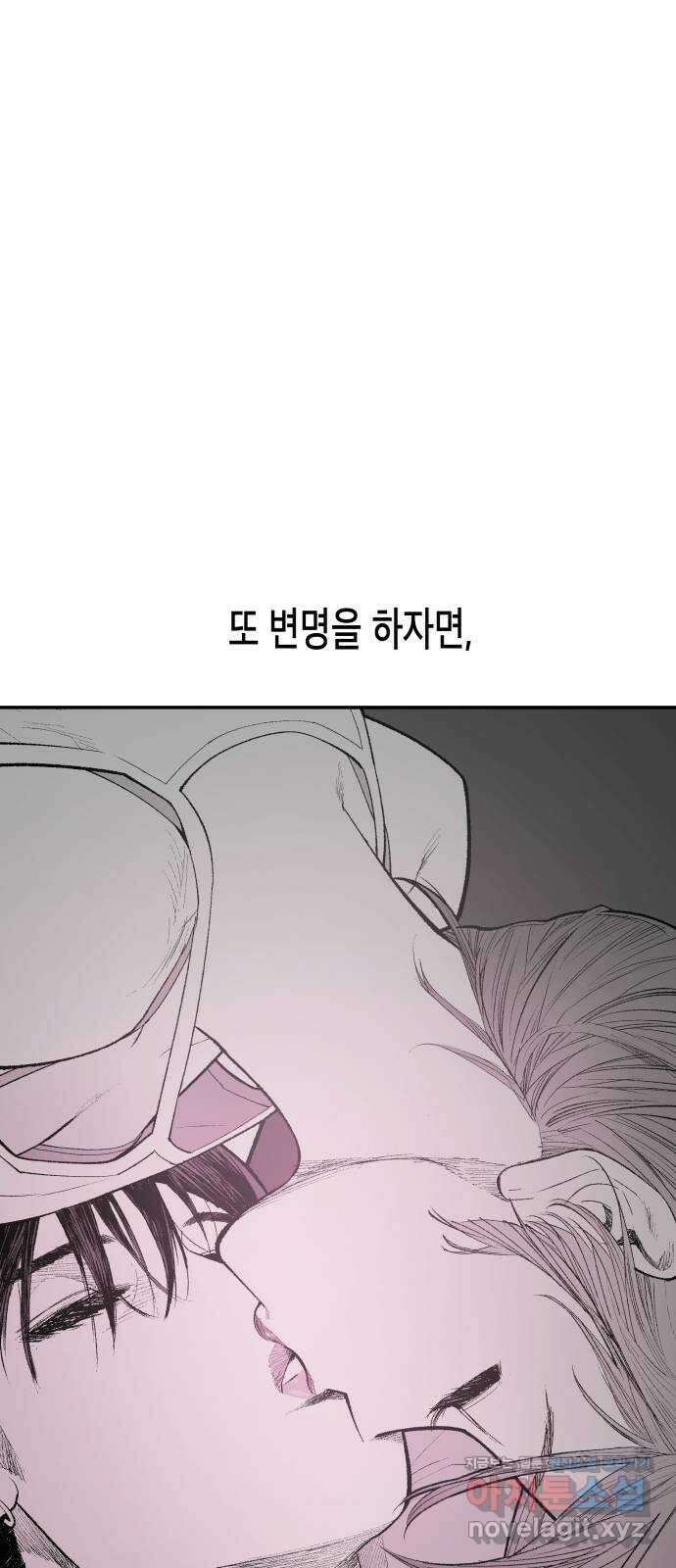 콜미로맨틱 12화 21